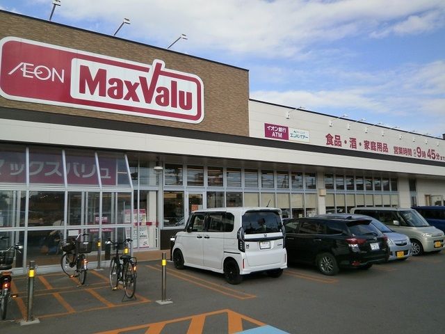 近くのマックスバリュ深堀店まで850m(徒歩11分)