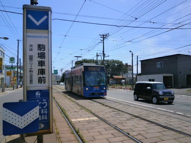 近くの市電駒場車庫電停まで150m（徒歩2分）