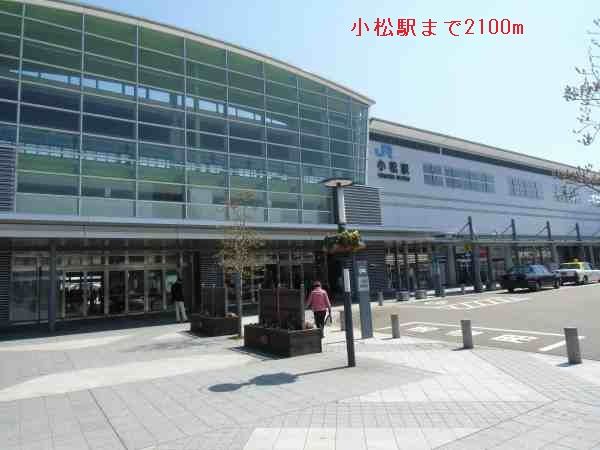 近くの駅まで2,100m（徒歩27分）