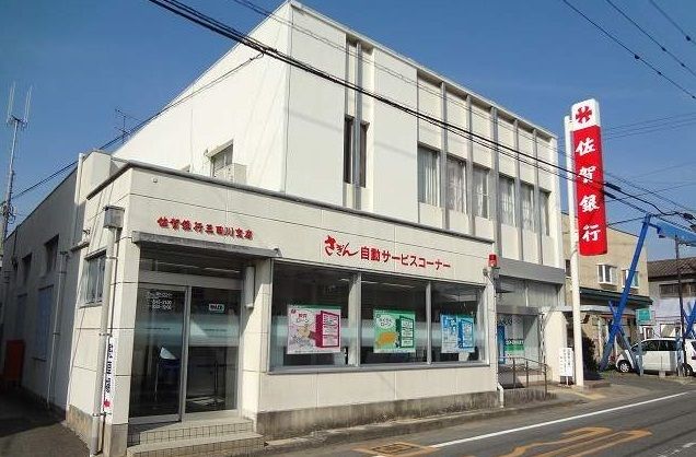 近くの佐賀銀行三田川支店まで1,600m(徒歩20分)