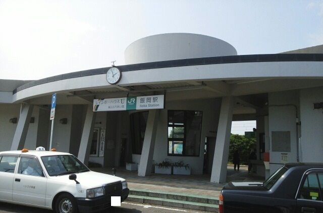 近くの飯岡駅まで640m(徒歩8分)