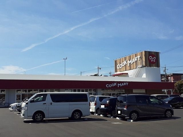 近くのクックマート可美店まで800m（徒歩10分）