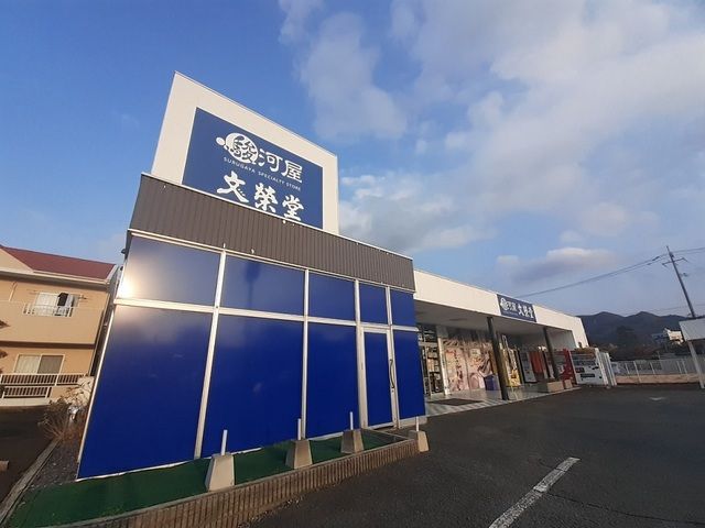 近くの文栄堂まで650m(徒歩9分)