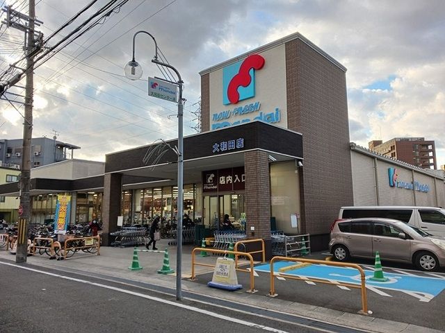 近くの万代大和田店様まで300m(徒歩4分)