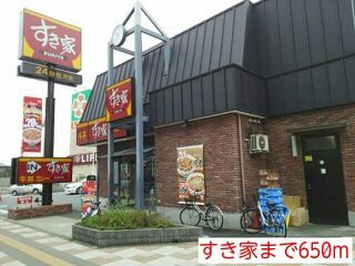 近くのすき家まで650m(徒歩9分)