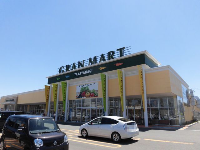 近くのグランマート一番堰店まで1,400m（徒歩18分）