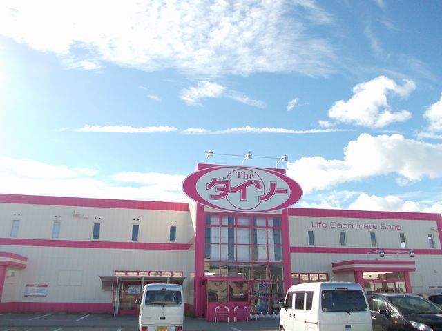 近くのダイソー薬師堂店まで700m（徒歩9分）