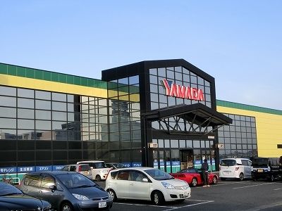 近くのヤマダ電機　亀田店まで1,300m（徒歩17分）