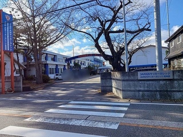近くのＪＡＰＡＮサッカーカレッジまで1,200m（徒歩15分）
