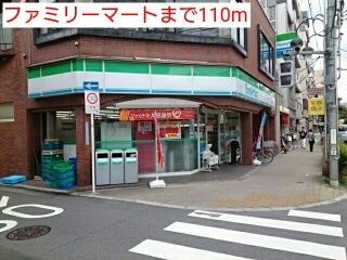 近くのファミリーマートまで110m（徒歩2分）