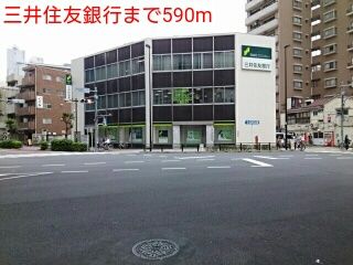 近くの三井住友銀行まで590m（徒歩8分）