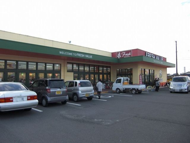 近くのフレッシュバリュー上分店様まで800m（徒歩10分）