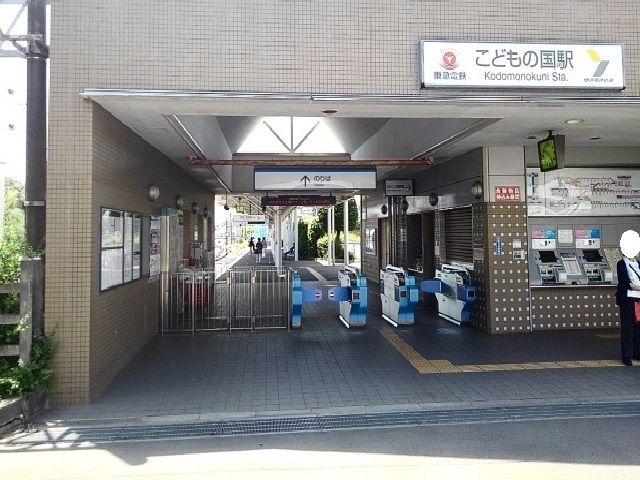 近くのこどもの国駅まで900m（徒歩12分）