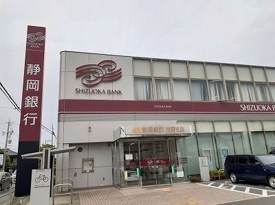 近くの静岡銀行市野支店まで650m（徒歩9分）