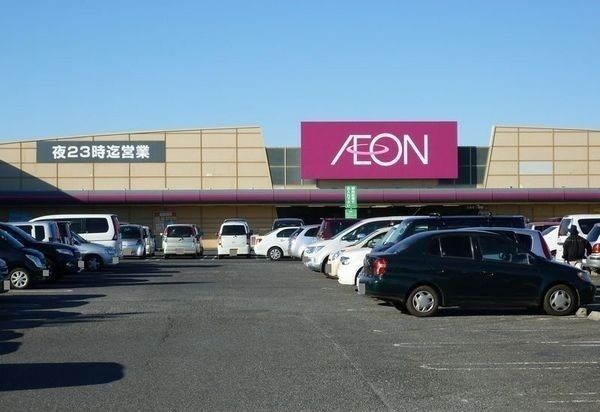 近くのイオン八街店まで1,100m（徒歩14分）