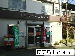 近くの郵便局まで90m（徒歩2分）
