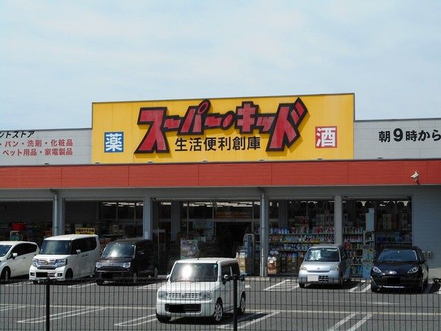 近くのスーパーまで900m（徒歩12分）