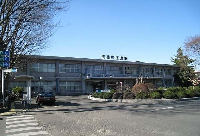 近くの国立病院機構相模原病院まで1,600m(徒歩20分)