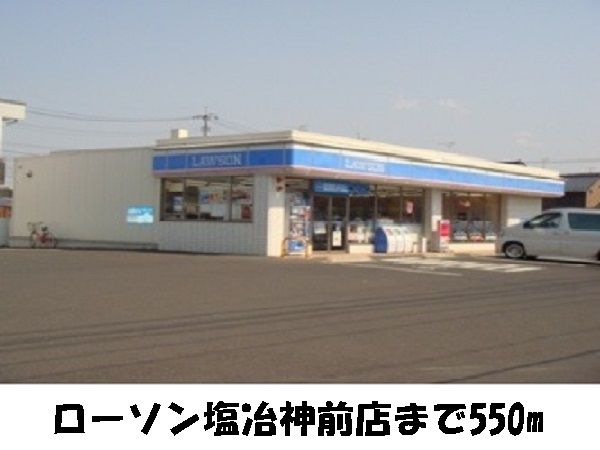 近くのローソン塩冶神前店まで550m(徒歩7分)