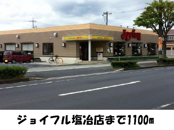 近くのジョイフル塩冶店まで1,100m(徒歩14分)