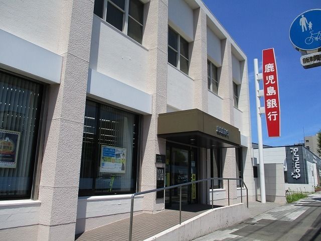 近くの鹿児島銀行日南支店まで1,300m(徒歩17分)