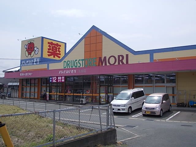 近くのドラッグストアモリ水城店まで170m(徒歩3分)