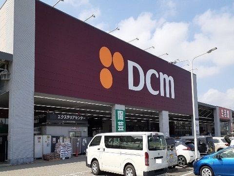 近くのDCM富山問屋町店まで900m（徒歩12分）