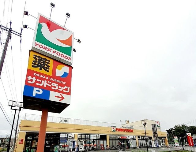 近くのヨークフーズまで320m（徒歩4分）