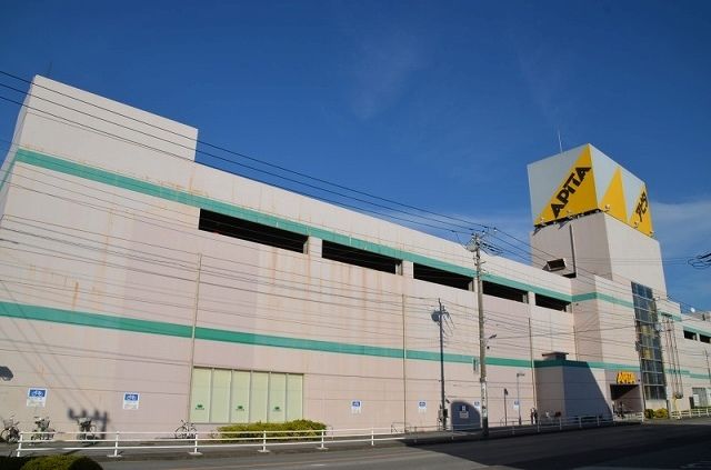 近くのアピタ木更津店まで1,500m（徒歩19分）