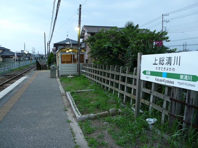 近くの久留里線上総清川駅まで600m（徒歩8分）