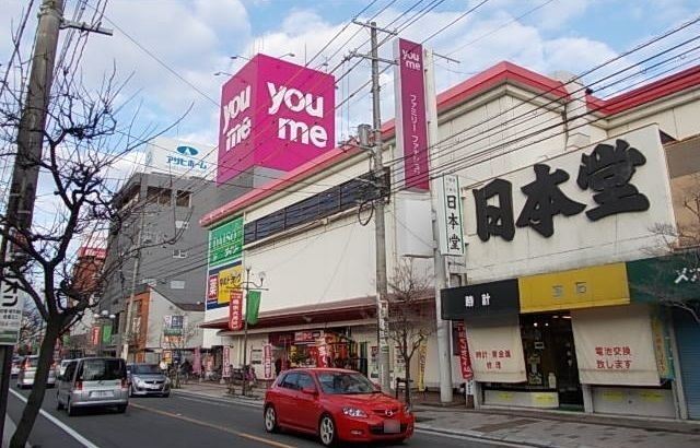 近くのyoumeタウンまで1,400m(徒歩18分)