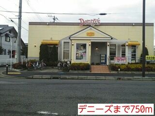 近くのデニーズまで750m(徒歩10分)