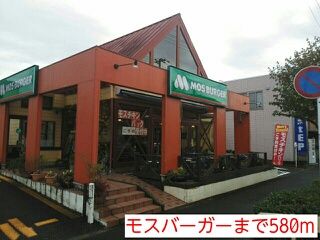 近くのモスバーガーまで580m(徒歩8分)