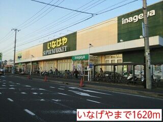 近くのいなげやまで1,620m(徒歩21分)