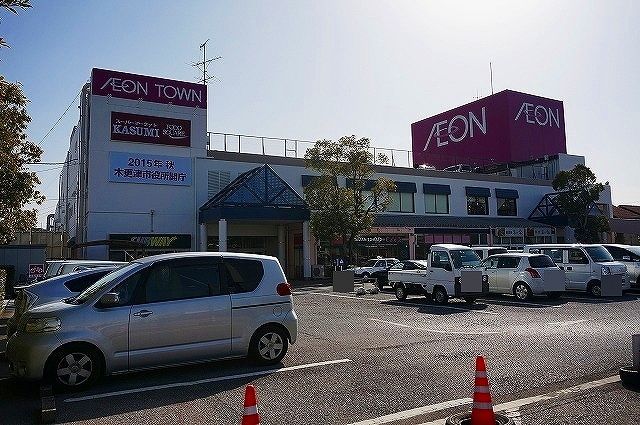 近くのイオンタウン木更津朝日まで500m(徒歩7分)