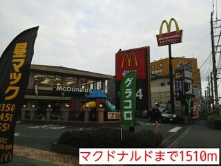 近くのマクドナルドまで1,510m（徒歩19分）