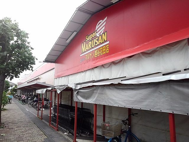 近くのマルサン越谷花田店まで550m（徒歩7分）
