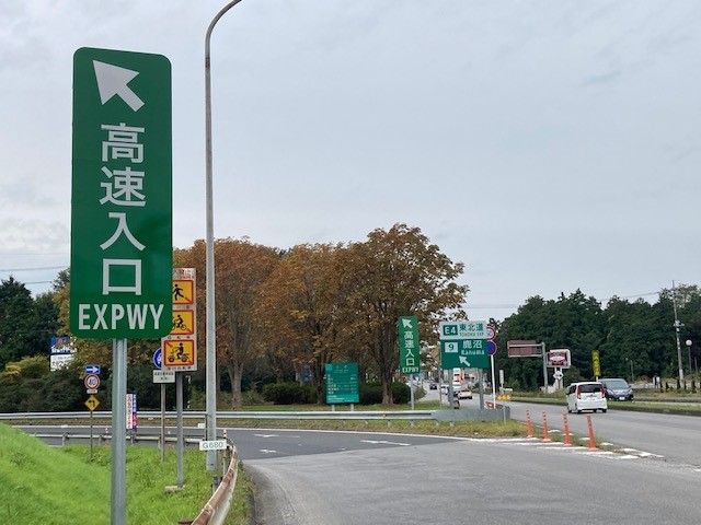 近くの東北道鹿沼インターまで900m（徒歩12分）