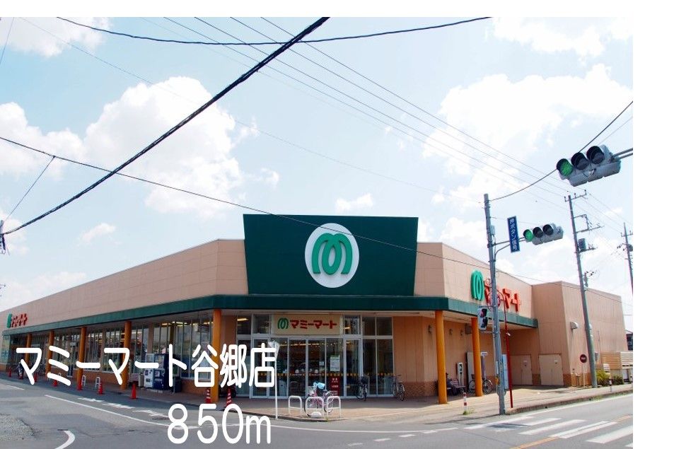 近くのマミーマート谷郷店まで850m(徒歩11分)