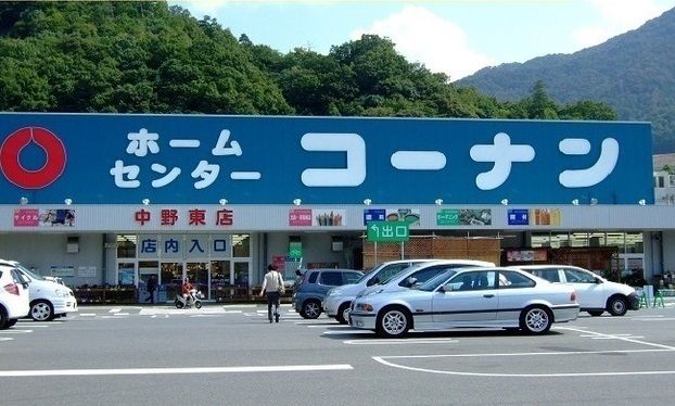 近くのコーナンまで450m（徒歩6分）