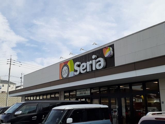 近くのセリア戸島店まで1,300m（徒歩17分）