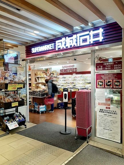 近くの成城石井アトレヴィ田端店まで197m（徒歩3分）