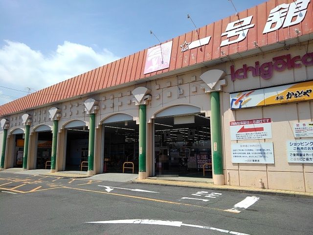 近くの一号舘菰野店まで1,400m（徒歩18分）