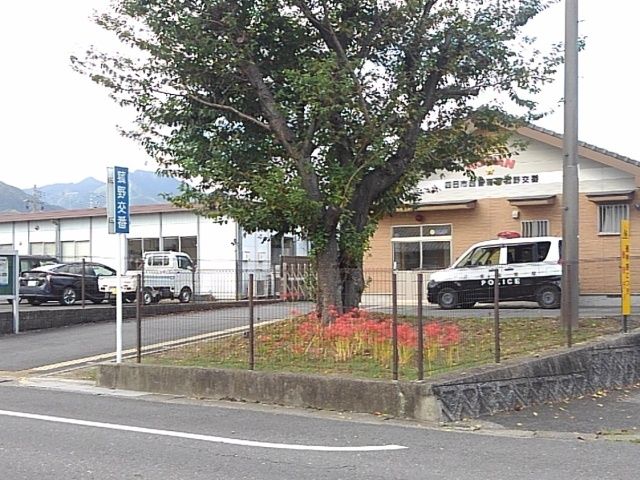 近くの四日市西警察菰野交番まで450m（徒歩6分）