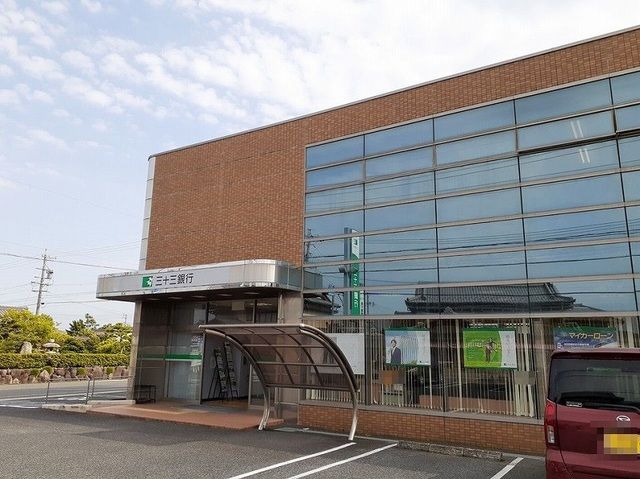 近くの三十三銀行　菰野中央支店まで950m（徒歩12分）