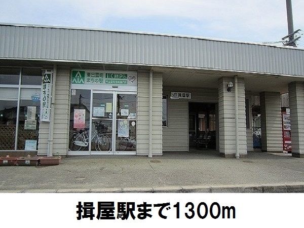 近くのJR揖屋駅まで1,300m（徒歩17分）