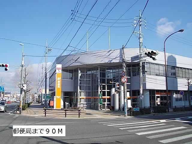 近くの長久手郵便局まで90m（徒歩2分）