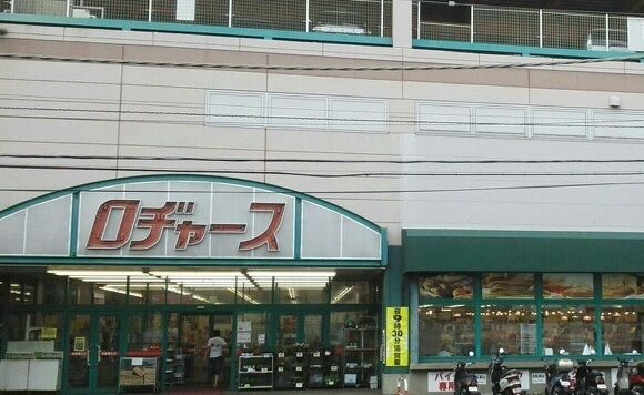 近くのロヂャース　大成店まで29m（徒歩1分）