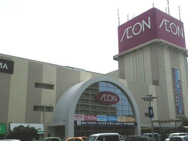 近くのイオン　大宮店まで700m（徒歩9分）