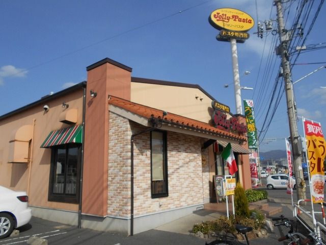 近くのジョリーパスタ防府店まで650m（徒歩9分）